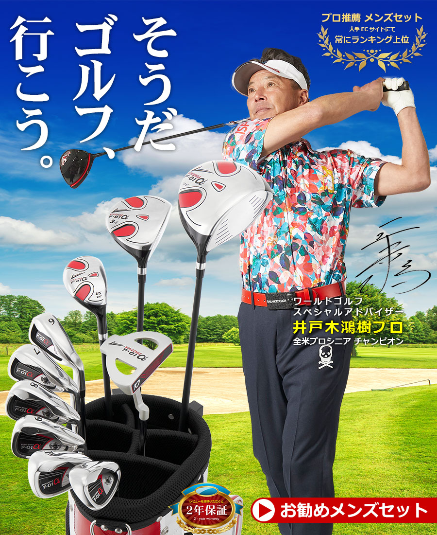 テーラーメイド ワールドイーグル メンズゴルフ 11本セット S 初心者 中級者 ワールドゴルフ 公式本店 | WORLD GOLF