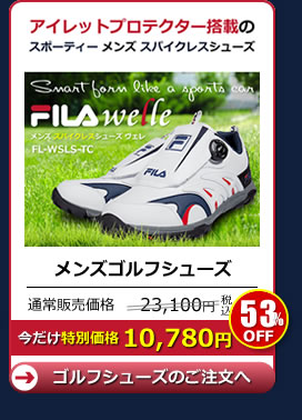 FILA メンズゴルフシューズ