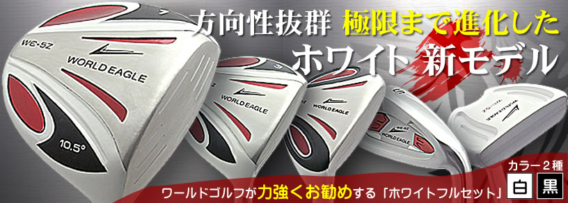 在庫一掃セール！数量限定！早い者勝ち！ワールドイーグル 井戸木鴻樹プロ 監修設計モデル WORLDEAGLE KIVA シリーズ ドッキーモデル  KV2 ユーティリティーウッド | ワールドゴルフ 公式本店