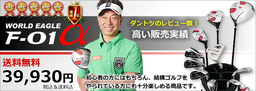 在庫一掃セール！数量限定！早い者勝ち！ワールドイーグル 井戸木鴻樹プロ 監修設計モデル WORLDEAGLE KIVA シリーズ ドッキーモデル  KV2 ユーティリティーウッド | ワールドゴルフ 公式本店