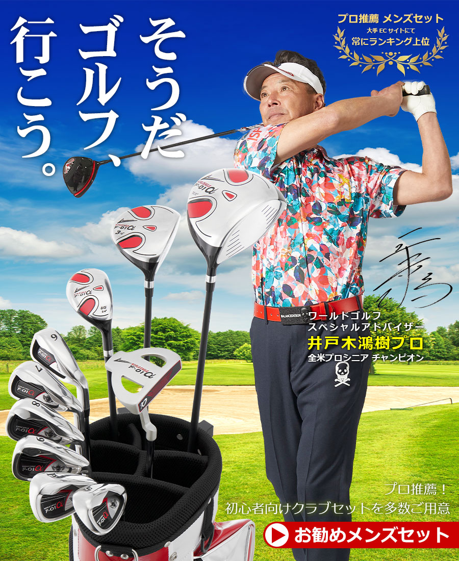 ワールドイーグルウッドセット （初心者様推奨】ワールドイーグル 