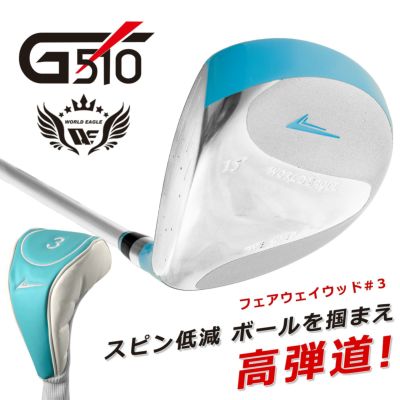 ワールドイーグル レディース WE-G510 FW3 レフティゴルフ