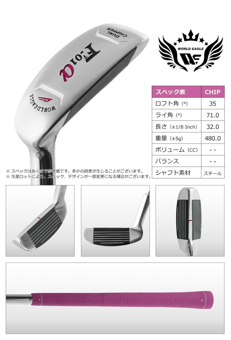 ワールドイーグル F-01α 2WAYチッパー レディース 32インチ