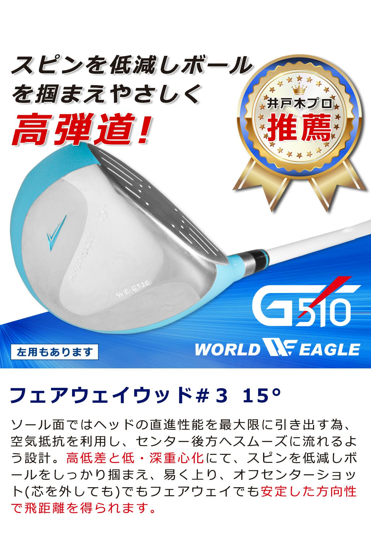 ワールドイーグル WE-G510 ブルー レディース 16点（12本）クラブ 