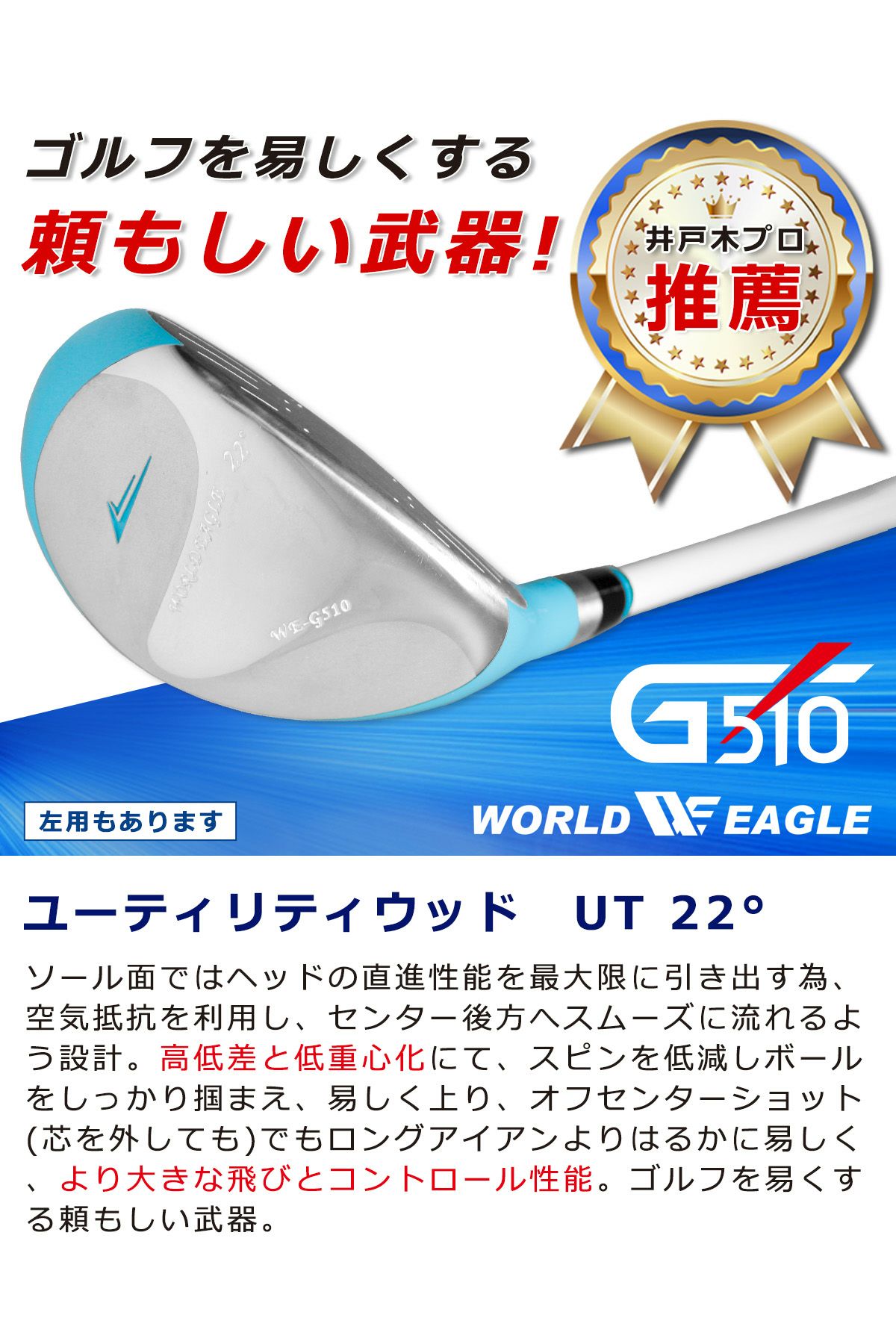 ワールドイーグル WE-G510 ブルー レディース 16点（12本）クラブ 