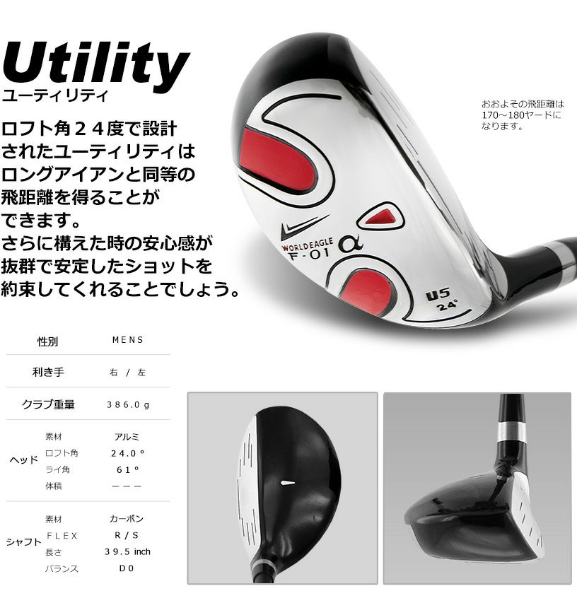 ワールドイーグル F-01 メンズ 13点（10本）クラブセット 選べる軽量 