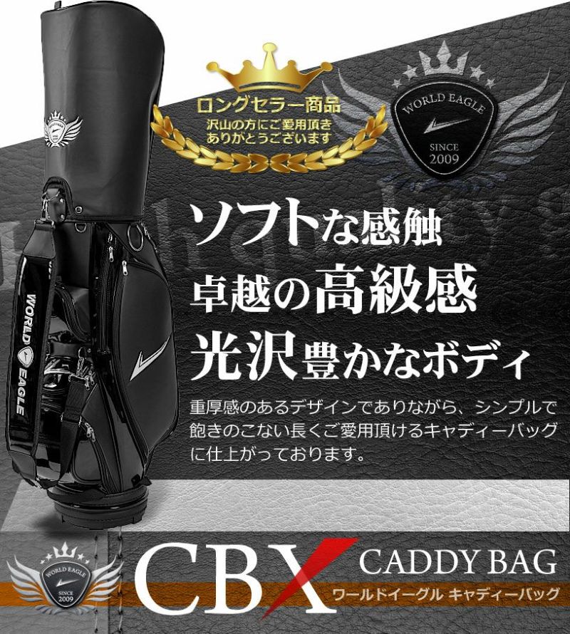 初心者おすすめ☆ワールドイーグル男性用セット☆スタンドキャディバッグ付 ワールドイーグル WE-G510 メンズ 16点（12本）クラブセット