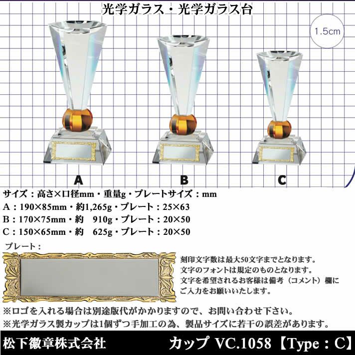 松下徽章 デリシャスカップ VC1058 C | ワールドゴルフ 公式本店