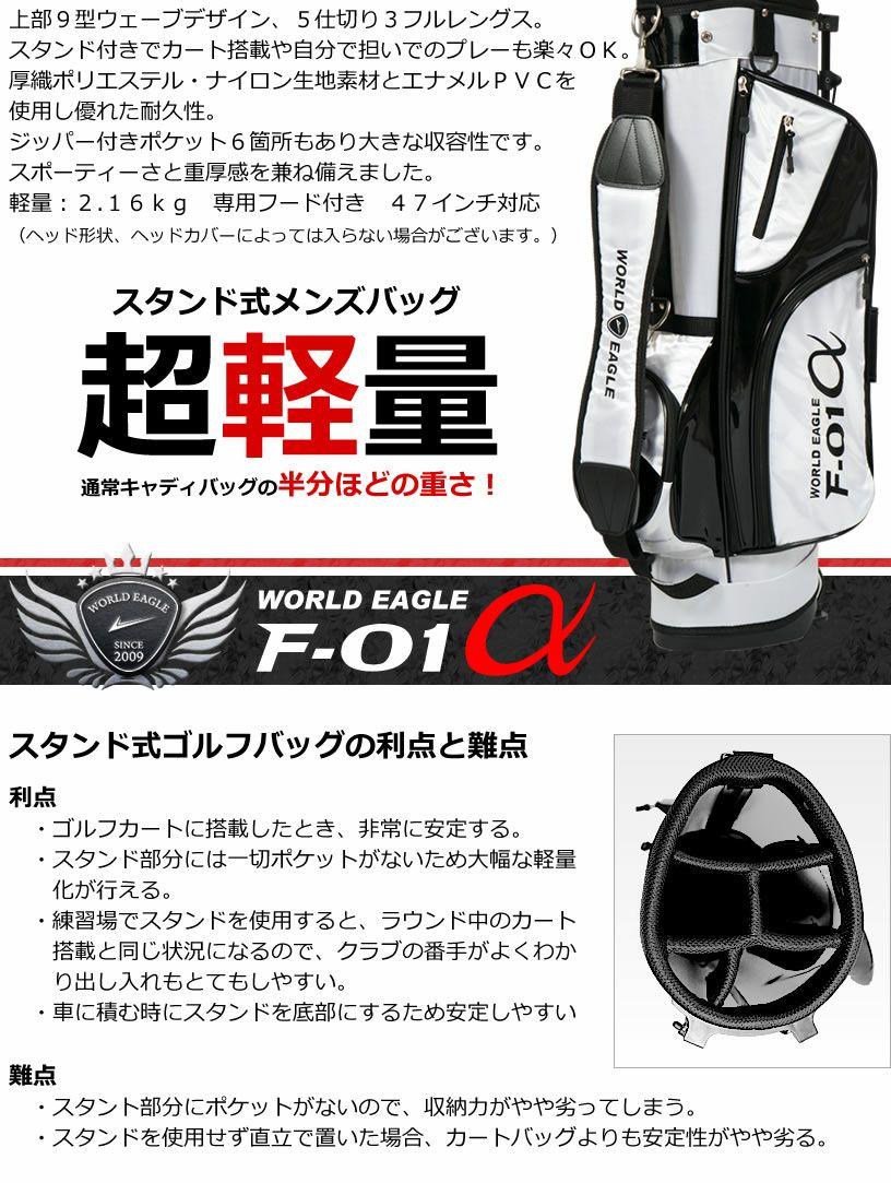 良品 ワールドイーグル WE-5Z メンズゴルフ11本セット R 右 初心者 捏ね