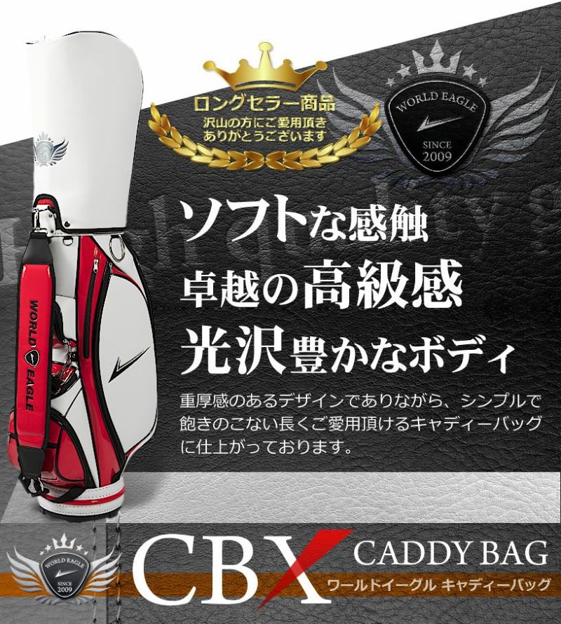 ワールドイーグル キャディバッグ CBX003 ホワイト/レッド | ワールド 