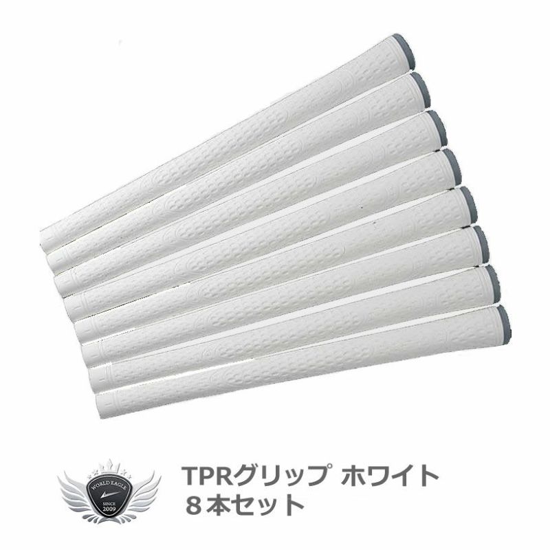 TPRグリップ 8本セット 白 | ワールドゴルフ 公式本店