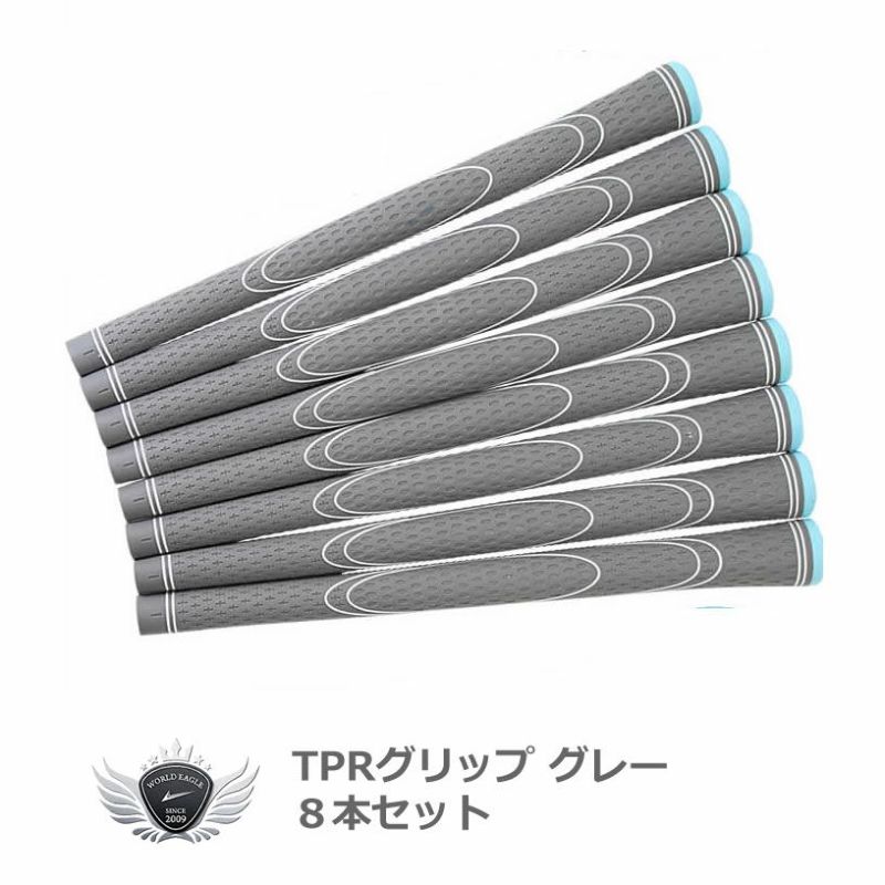 TPRグリップ 8本セット グレー | ワールドゴルフ 公式本店