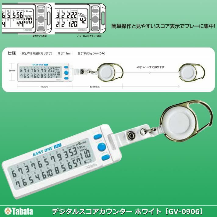 TABATA タバタ デジタルスコアカウンター EASY ONE PLUS W GV