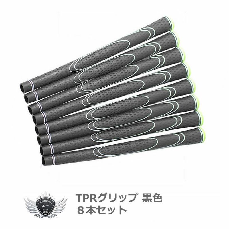 TPRグリップ 8本セット 黒 | ワールドゴルフ 公式本店