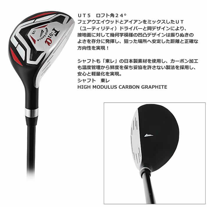 ワールドイーグル メンズ F-01 クロスモデル UT5ゴルフ ユーティリティ  
