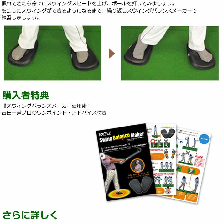 ライト エクスジェル スウィング バランスメーカー セパレートタイプ ゴルフトレーニング用パッド | ワールドゴルフ 公式本店