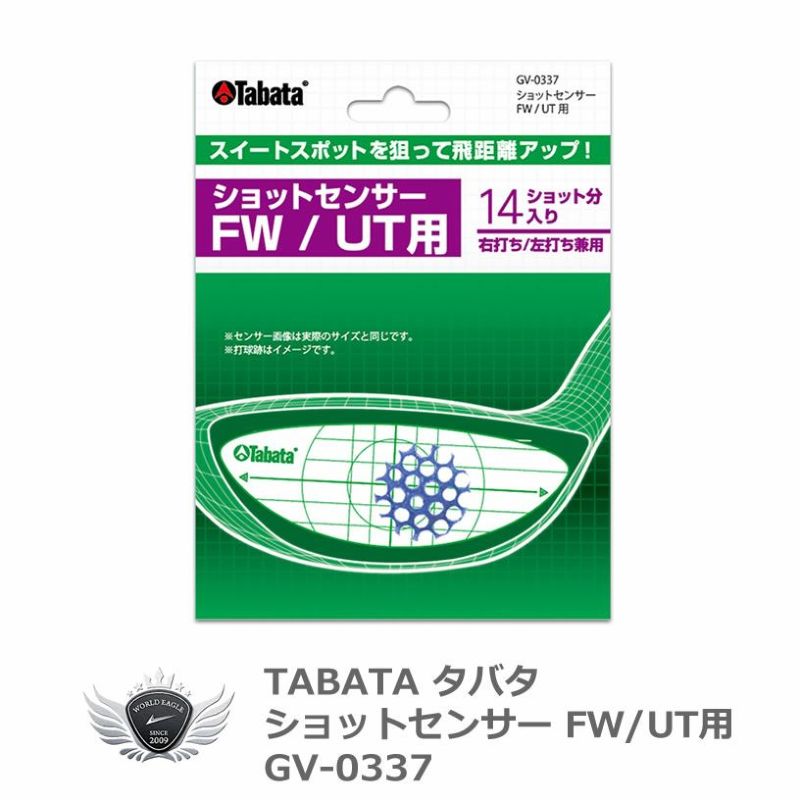 TABATA タバタ FW.UT用ショットセンサー GV-0337