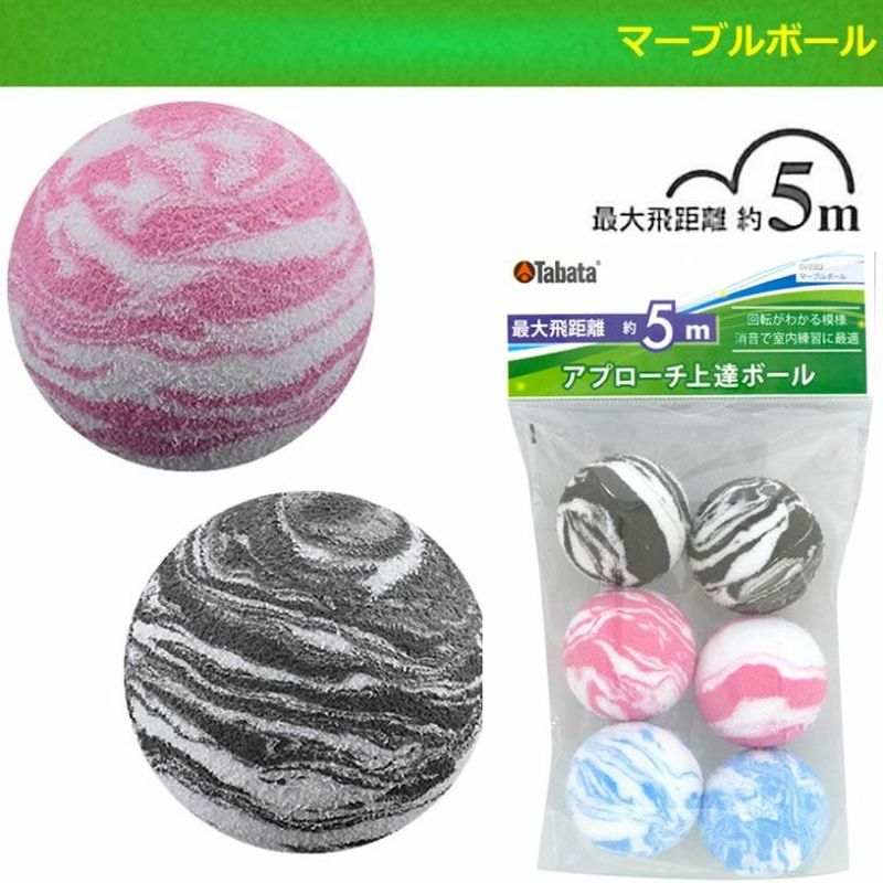 165円 新品■送料無料■ Tabata タバタ ゴルフ 練習用 ボール アイアンショット練習 ホローボール 最大飛距離30m GV0310 165円 新品■送料無料■ Tabata タバタ ゴルフ 練習用 ボール アイアンショット練習 ホローボール 最大飛距離30m GV0310