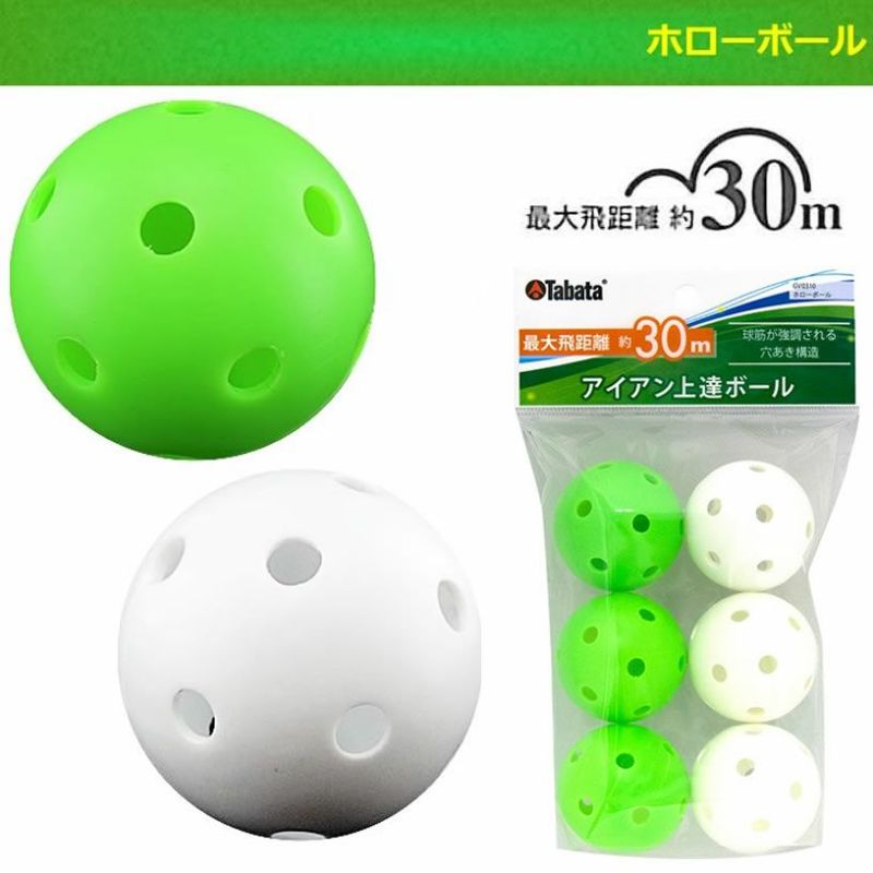Amazon | Tabata(タバタ) ゴルフ 練習用 ボール アプローチ練習