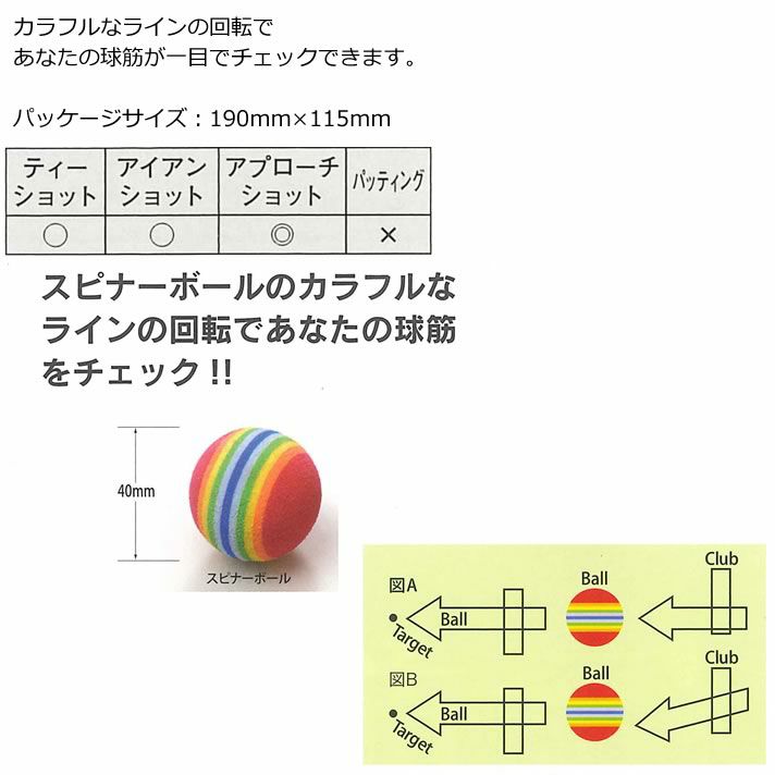 市場 GV-0305 Tabata スピナーボール トレーニングボール：Joshin タバタゴルフ GOLF