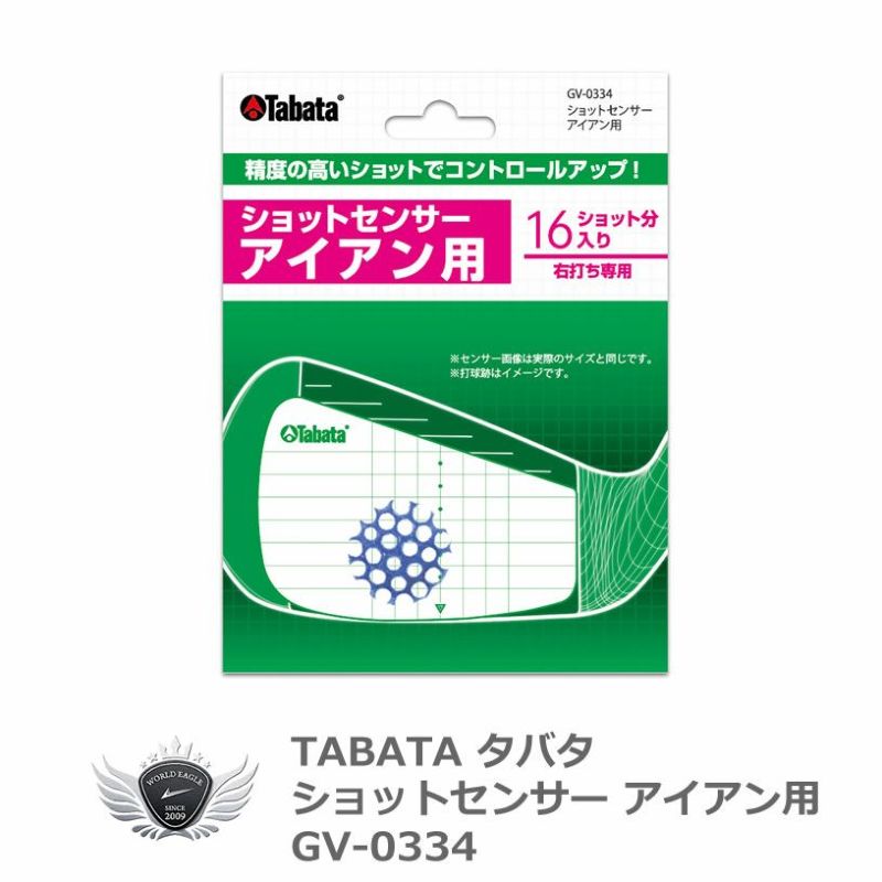 TABATA タバタ アイアン用ショットセンサー GV-0334