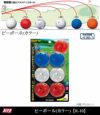 ライトピーボールカラーR-10【飛距離】