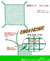 ライト 規格ネット 2.0 x 2.0m M-124