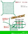 ライト 規格ネット 3.0 x 6.0m M-148