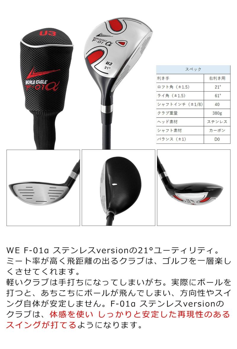 楽天市場】ワールドイーグル F-01α 13点メンズセット 人気