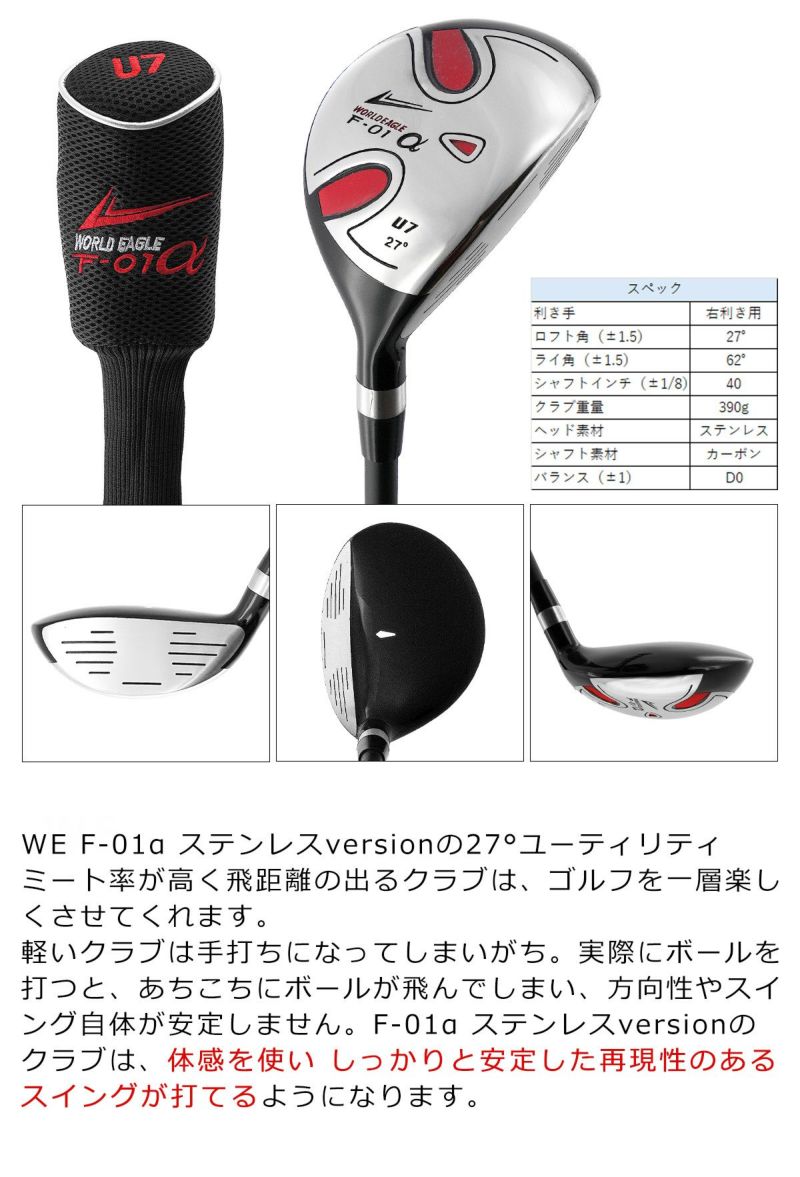 歳末ゴルフフェア ワールドイーグル F-01α メンズ ステンレス