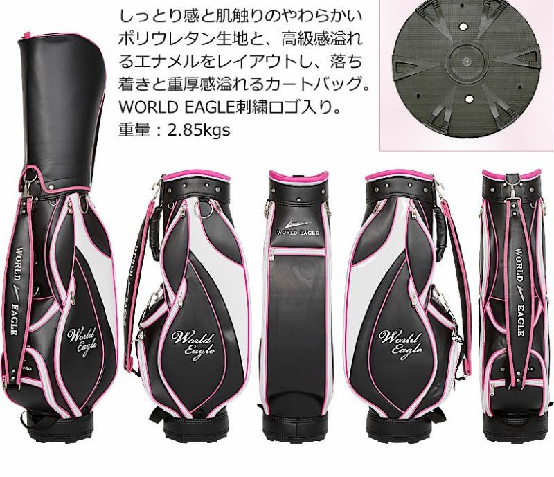 ワールドイーグル 大人色らしいおしゃれレディース キャディ