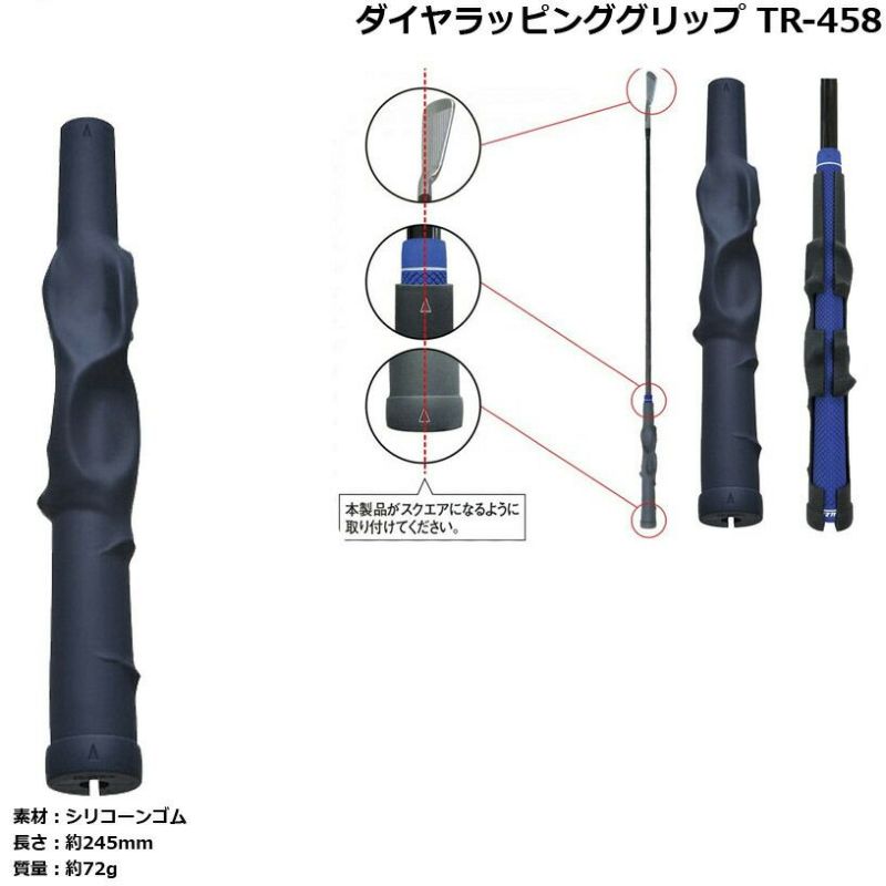 ダイヤゴルフ ダイヤラッピンググリップ TR-458