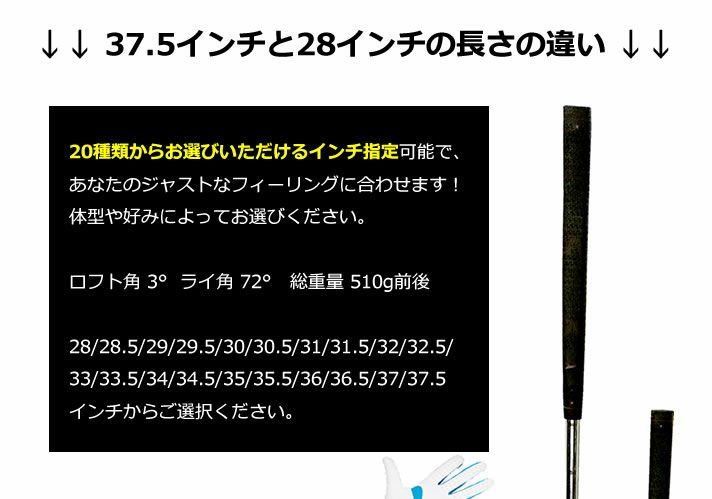 ワールドイーグル シャフトの長さは選べる20種類から指定可能 ワールド