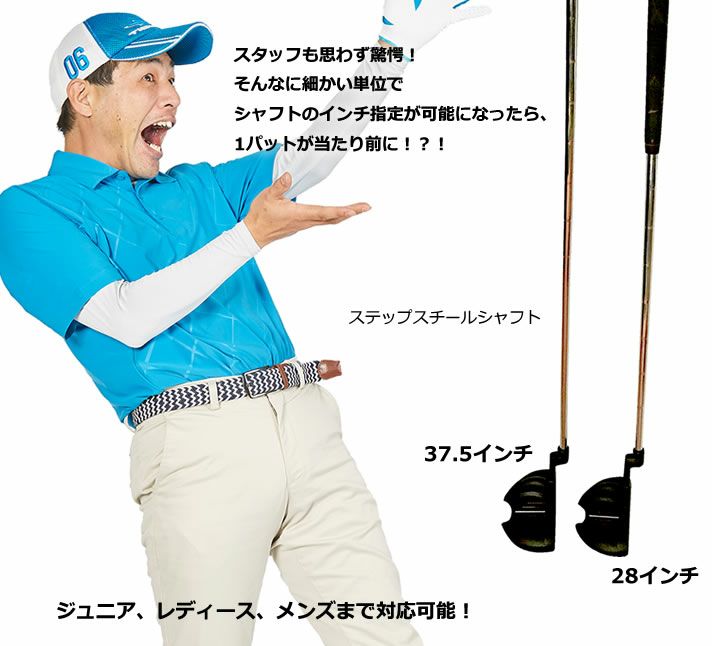 ワールドイーグル シャフトの長さは選べる20種類から指定可能 ワールド