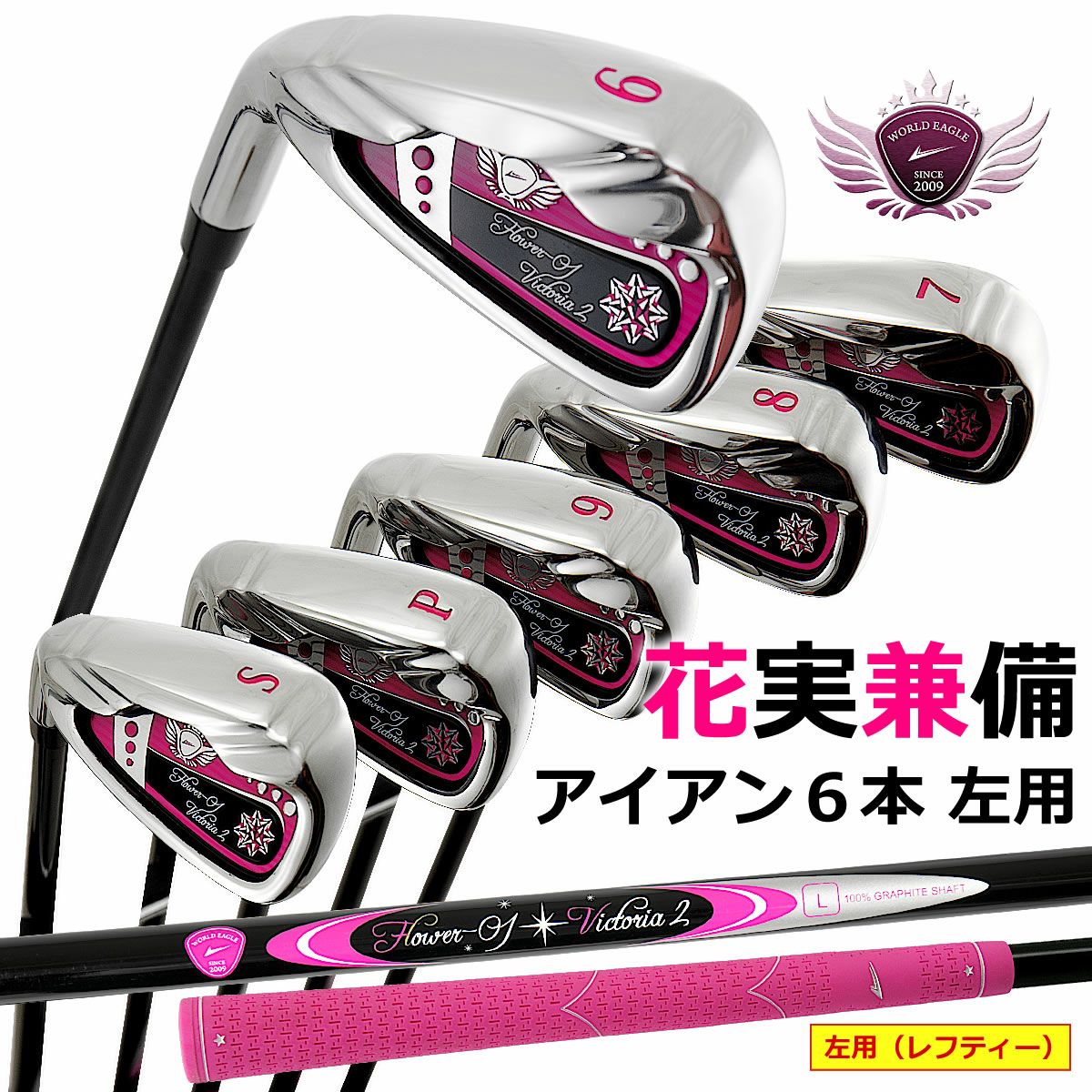 良品 ヤマハ インプレス Femina レディースゴルフアイアン6本セット L 扁平