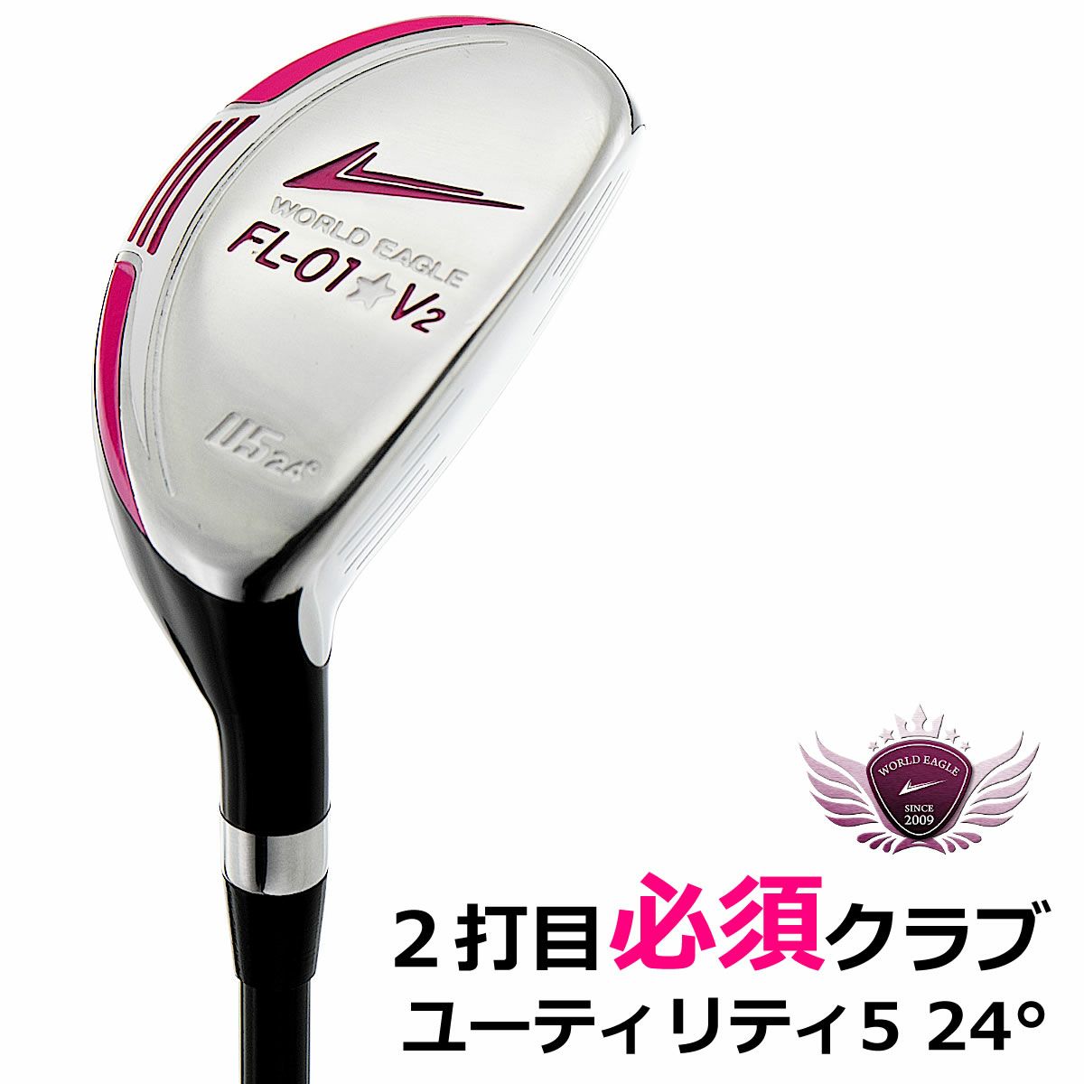 ワールドイーグル レディース FL-01☆V2 ブラックベリー UT5ゴルフ 