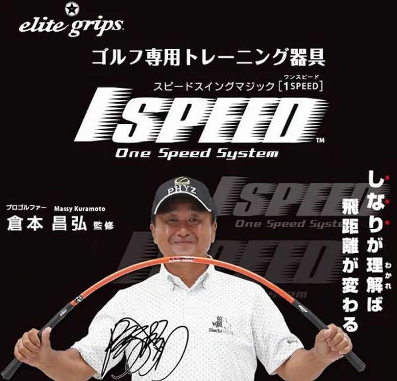 ゴルフ専用トレーニング器具 elite grips 1 SPEED