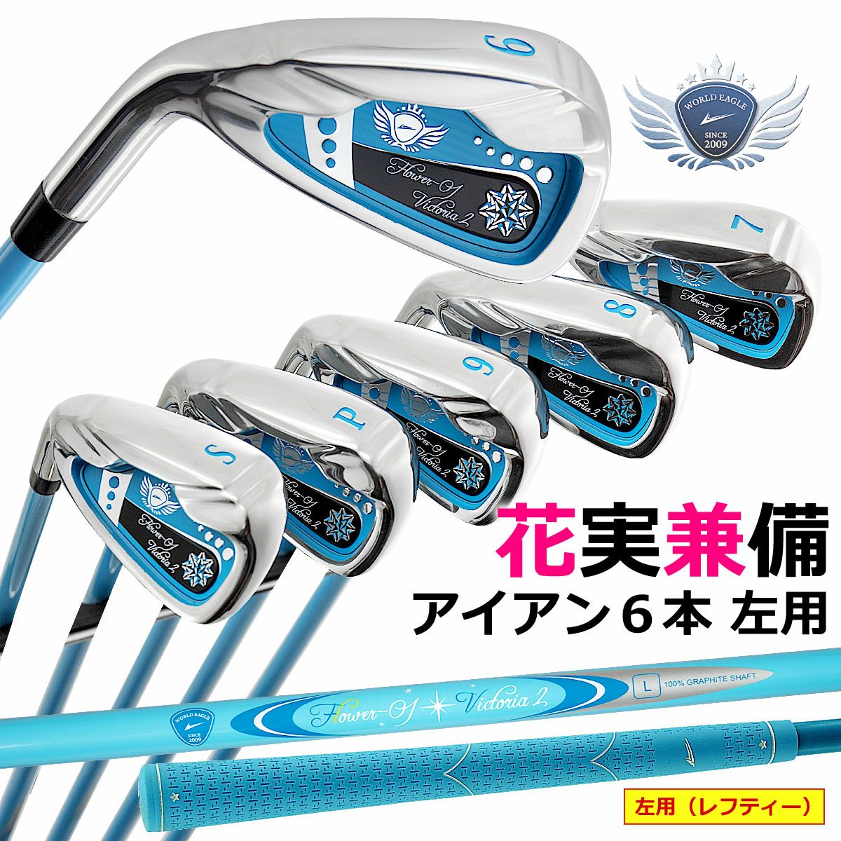 テーラーメイド すばらしかっ レフティ 左用 アイアン＋1W ゴルフ 