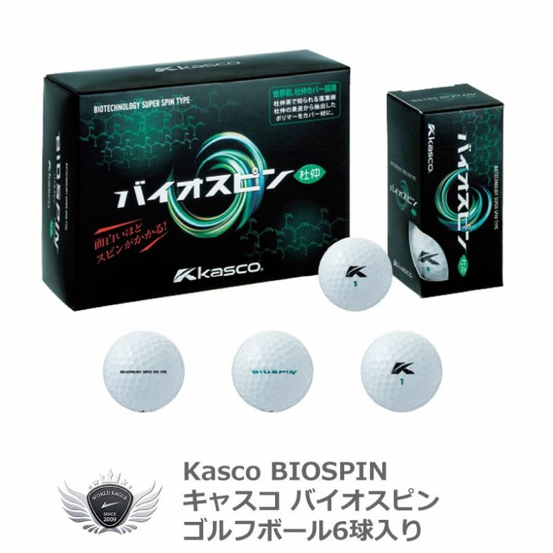 キャスコ バイオスピン BIOSPIN ゴルフボール 6球入り【IR】