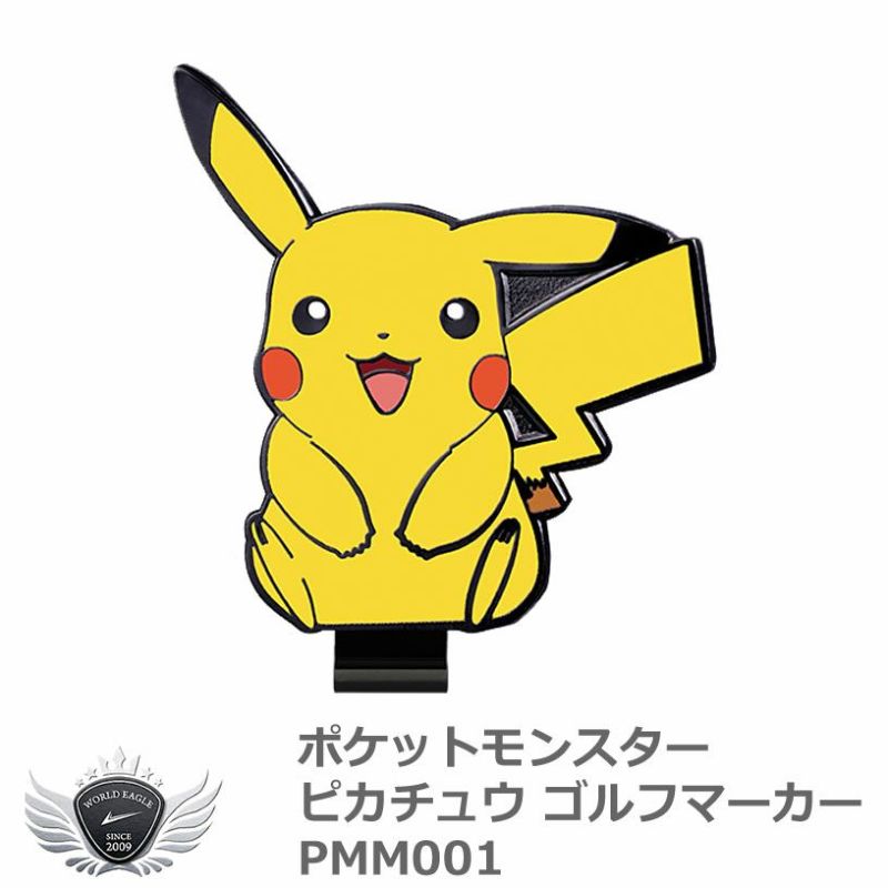 ポケットモンスター ピカチュウ ゴルフマーカー PMM001 | ワールド