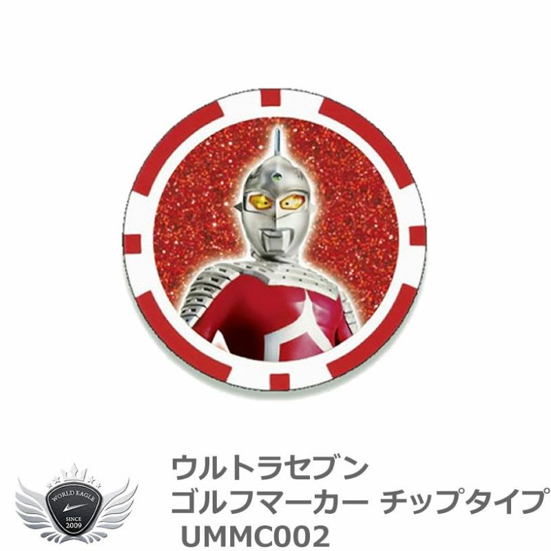 ウルトラセブン ゴルフマーカー チップタイプ UMMC002