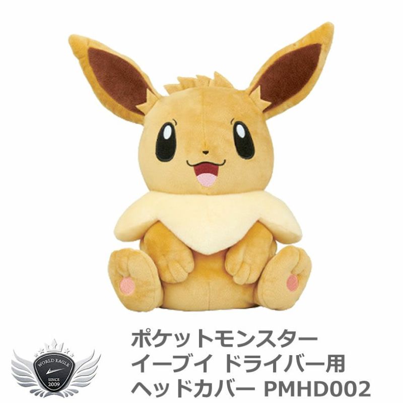 ポケットモンスター イーブイ ドライバー用ヘッドカバー 460cc対応 PMHD002