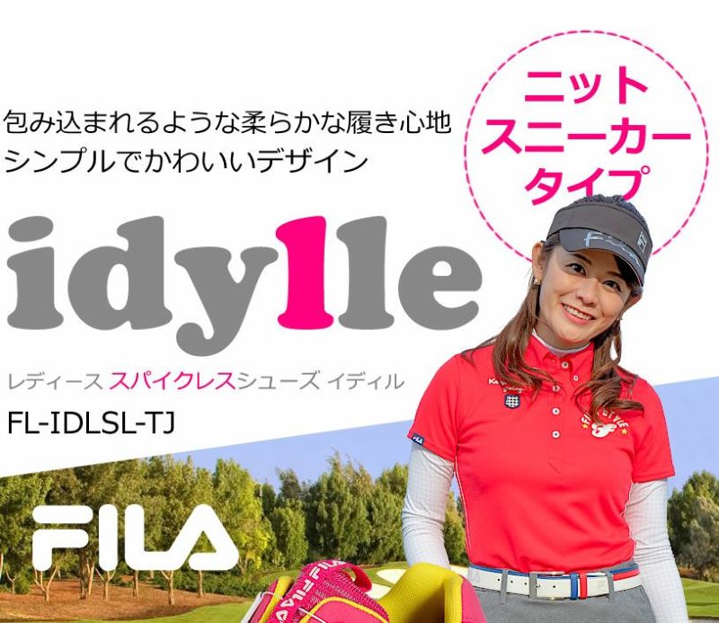 年末年始売り尽くしセール FILA フィラゴルフ ニットスニーカータイプ