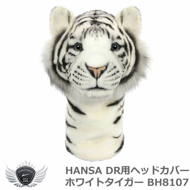 HANSA ハンサ ドライバー用ヘッドカバー ホワイトタイガー BH8107