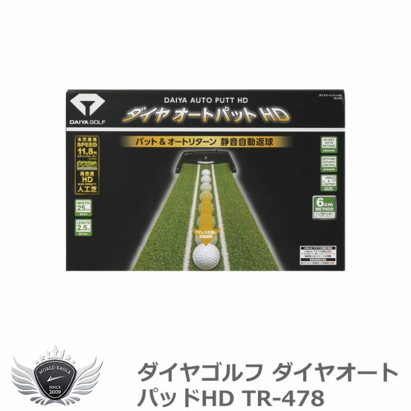 ダイヤゴルフ ダイヤゴルフ ダイヤオートパッドHD TR-478【IR】