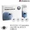 キャスコ キャスコエース kascoAce ゴルフボール ホワイト 12球入り【IR】