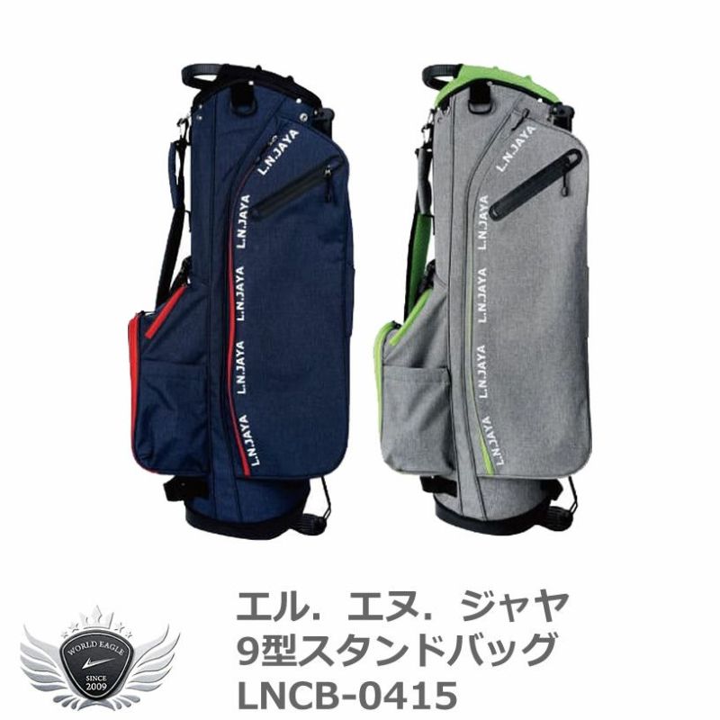 エル．エヌ．ジャヤ 9型スタンドバッグ LNCB-0415 | ワールド 