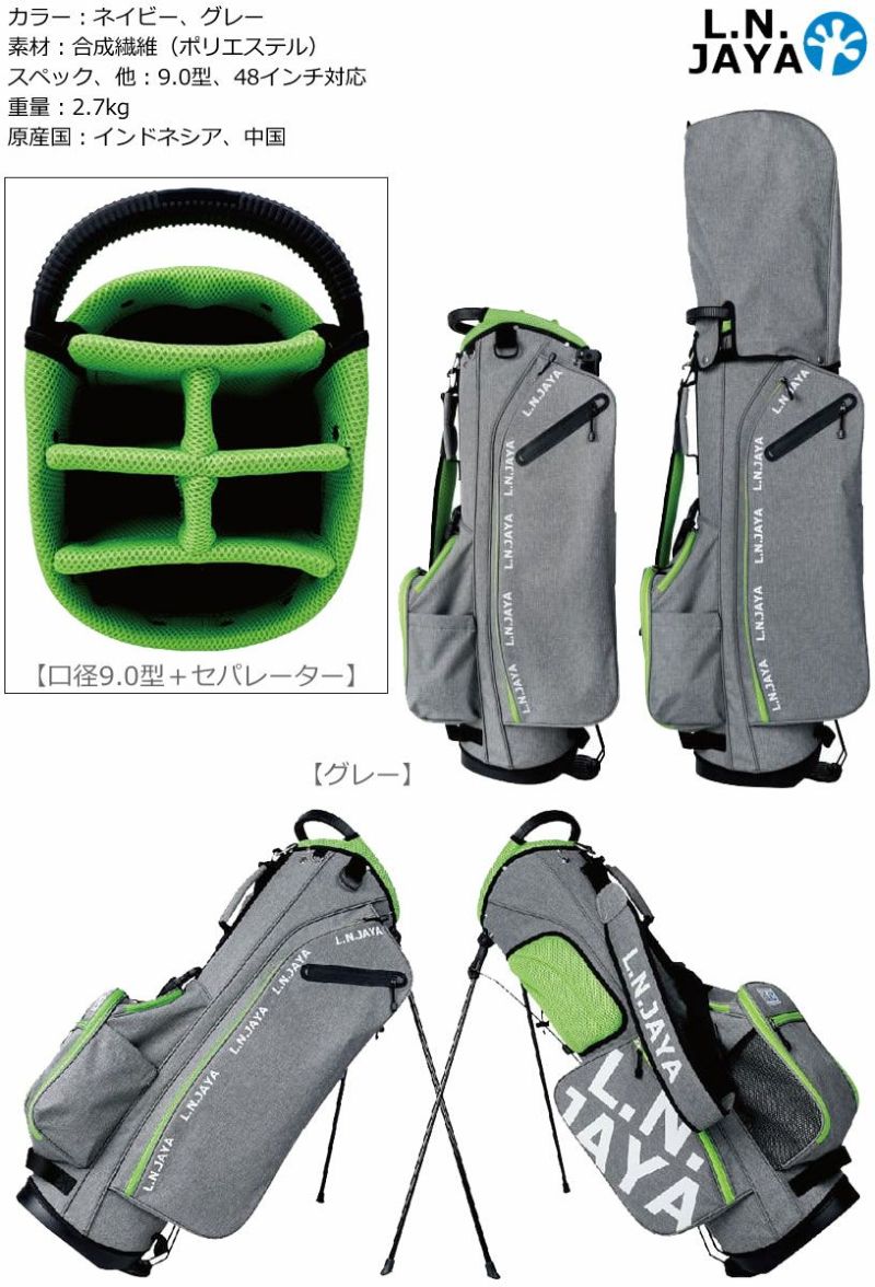 エル．エヌ．ジャヤ 9型スタンドバッグ LNCB-0415 | ワールドゴルフ 