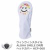 WINWIN STYLE ウィンウィンスタイル ALOHA SMILE ドライバー用ヘッドカバー 460CC対応 ホワイト HCP-060