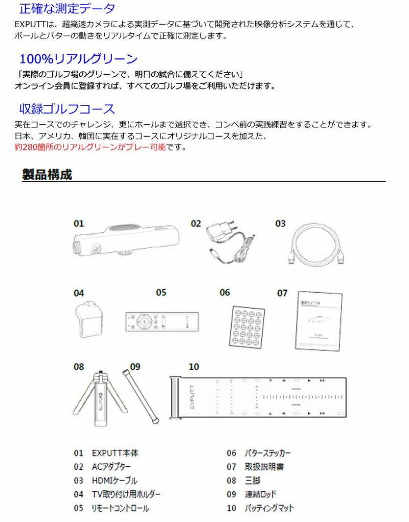 実戦に備えるパッティングシミュレーターEXPUTTリアルグリーン